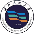 Northwest University for Nationalities